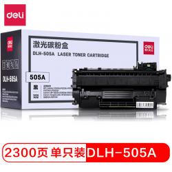 得力DLH-505A 黑色激光打印机硒鼓