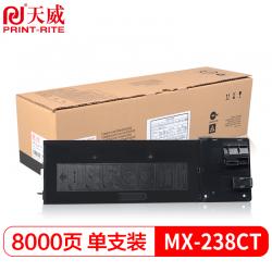 天威 MX-237CT墨粉