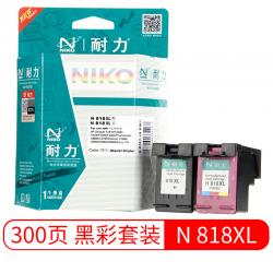 耐力（NIKO）N 818 黑色+彩色 大容量墨盒套装 