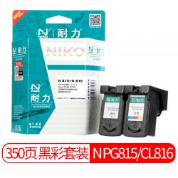 耐力 N PG815黑色+CL816彩色 大容量墨盒套装