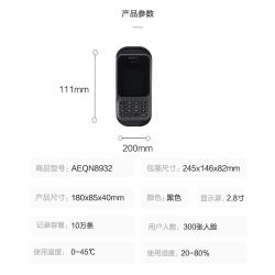 晨光人脸识别考勤机M300AEQN8932快速红外识别