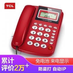 TCL 电话机HCD868(131)TSD (红色)