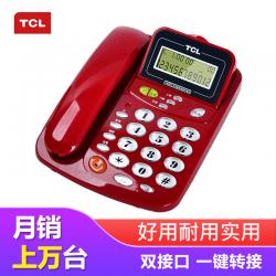 TCL 电话机HCD868(17B)TSD (火红色)