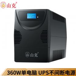 山克UPS不间断电源备用电源SK650【最大负载360W 】