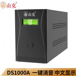 山克 DS1000A UPS不间断电源600W