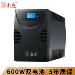 山克SK1000 UPS不间断电源【内置电池 600W】
