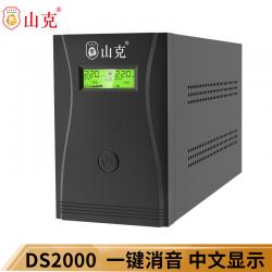 山克DS2000 UPS1200W后备电源