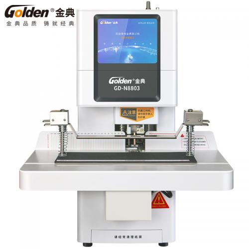 金典 GOLDEN GD-N8803装订机