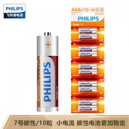 飞利浦（PHILIPS）7号电池碳性电池40粒 