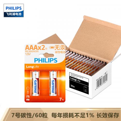 飞利浦（PHILIPS）7号电池碳性电池60粒/盒2粒独立装