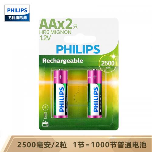 飞利浦（PHILIPS）5号镍氢充电电池2500毫安2粒