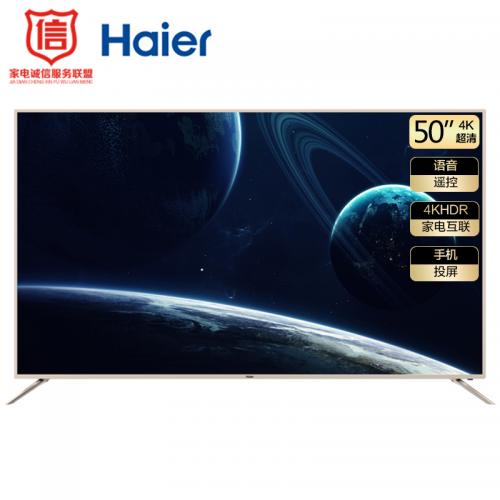 海尔 (Haier) LU50D31J 50英寸液晶电视