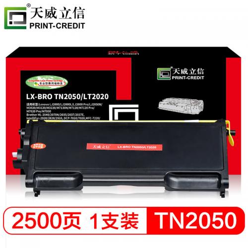 天威立信 LENOVO-LJ2000(LT2020)/TN2050 粉盒