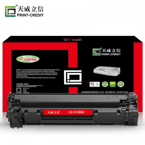 天威立信 SAM-ML-1210/LEX-E210 黑硒鼓