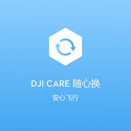 大疆（DJI） 大疆无人机 专用配件 御 Mavic 2 DJI care 随心换实体卡