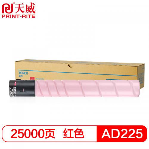 天威（PrintRite） ADT-225M 粉盒 红色