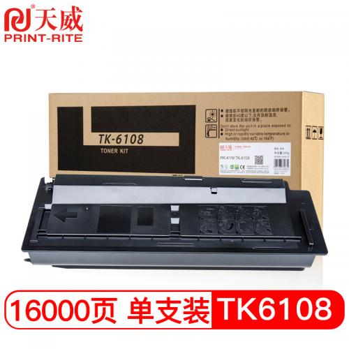 天威（PrintRite） TK-6108 墨盒 黑色