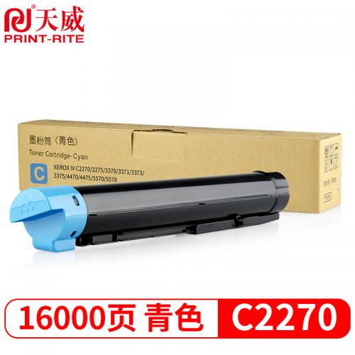 天威（PrintRite） PR-XEROX-C2270C 青色 粉盒 CT201830