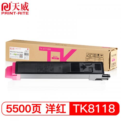 天威（PrintRite） TK-8118M 粉盒