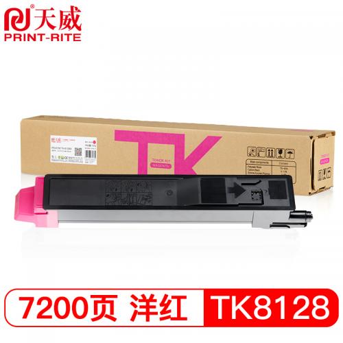 天威（PrintRite） TK-8128M 粉盒 红色