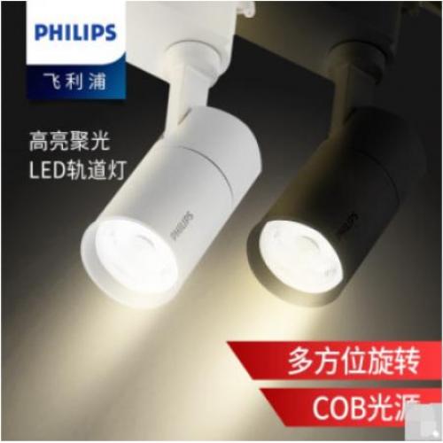 飞利浦-ST030T LED20-LED轨道射灯 轨道灯 COB导轨射灯 天花灯 吸顶滑道牛眼明装 背景墙 展厅 专卖店 筒射灯 23W/白光5000K/黄光3000K /中性光4000K （黑/白）壳