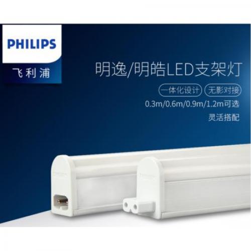 飞利浦（PHILIPS）T5灯管支架灯 一体化LED灯 0.6米-1.2米 日光灯管 线槽 长条 线条灯 镜前灯 橱柜灯 0.9米9.6W白光/黄光/中性光 LED支架灯