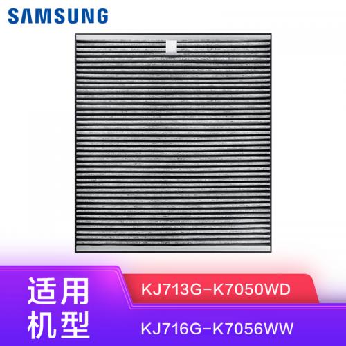 三星（SAMSUNG）净化器滤网CFX-C150/SC适用机型：KJ716G-K7056WW、KJ713G-K7050WD