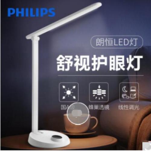 飞利浦(PHILIPS) 台灯护眼 LED学习书桌台灯 床头保护视力 朗恒白【国A级照度】线性调光