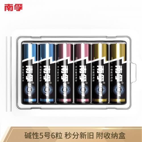 南孚(NANFU)5号碱性电池6粒多色装 LR6AA