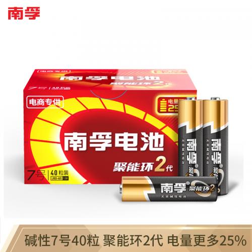 南孚（NANFU）7号碱性电池 40粒装 LR03AAA 聚能环