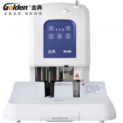 金典(Golden)GD-50N装订机