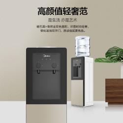 美的（Midea）饮水机 YD1126S-X冷热款