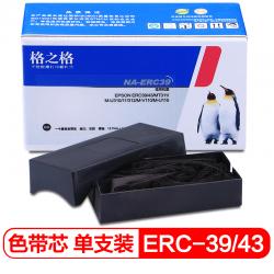 格之格 ERC39 43色带芯NA-ERC39