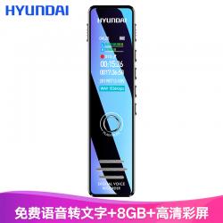 现代（HYUNDAI ）HY-K607彩屏录音笔8G黑色