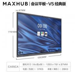 MAXHUB智能会议平板86英寸