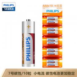 飞利浦（PHILIPS）7号电池碳性电池40粒 