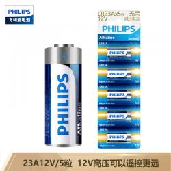 飞利浦（PHILIPS）23A12V高伏碱性电池5粒