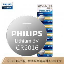 飞利浦（PHILIPS）CR2016纽扣电池3V5粒