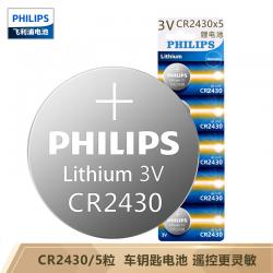 飞利浦（PHILIPS）CR2430纽扣电池3V5粒