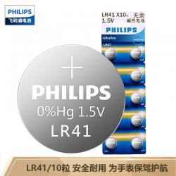 飞利浦（PHILIPS）LR41纽扣电池1.5V碱性10粒