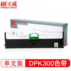 天威（PrintRite）DPK300色带