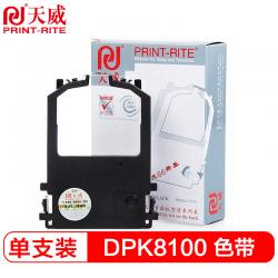 天威（PrintRite）DPK8100色带