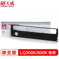 天威（PrintRite）LQ300K+II 800K色带