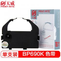 天威（PrintRite）LQ690K色带架