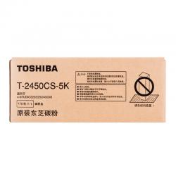 东芝（TOSHIBA）T-2450CS-5K原装碳粉（墨粉）