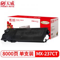 天威 MX-237CT/238CT粉盒专业装