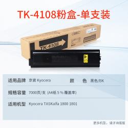 天威 TK-4108粉盒