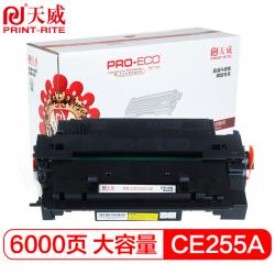 天威(PrintRite) CE255A大容量硒鼓