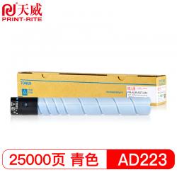 天威 AURORA-AD223 C 复印机墨粉