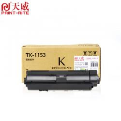 天威 PR-KYOCERA-TK1153-BK 复印机墨粉